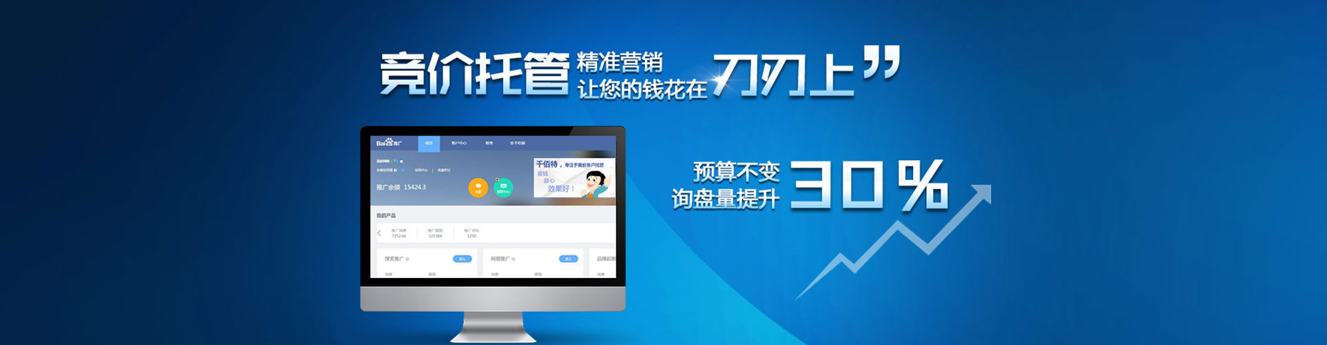 宁都百度竞价推广
